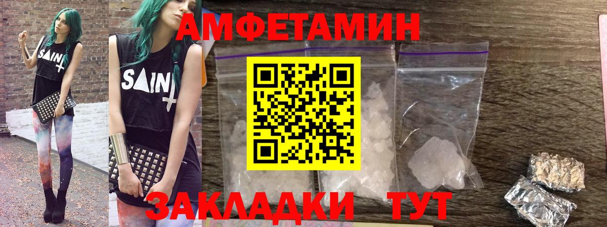 Amphetamine Premium  АМФ  Амфетамин  Ростов-на-Дону  Вход с VPN 