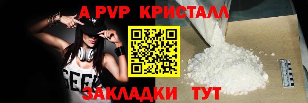 Alpha PVP VHQ Ростов-на-Дону