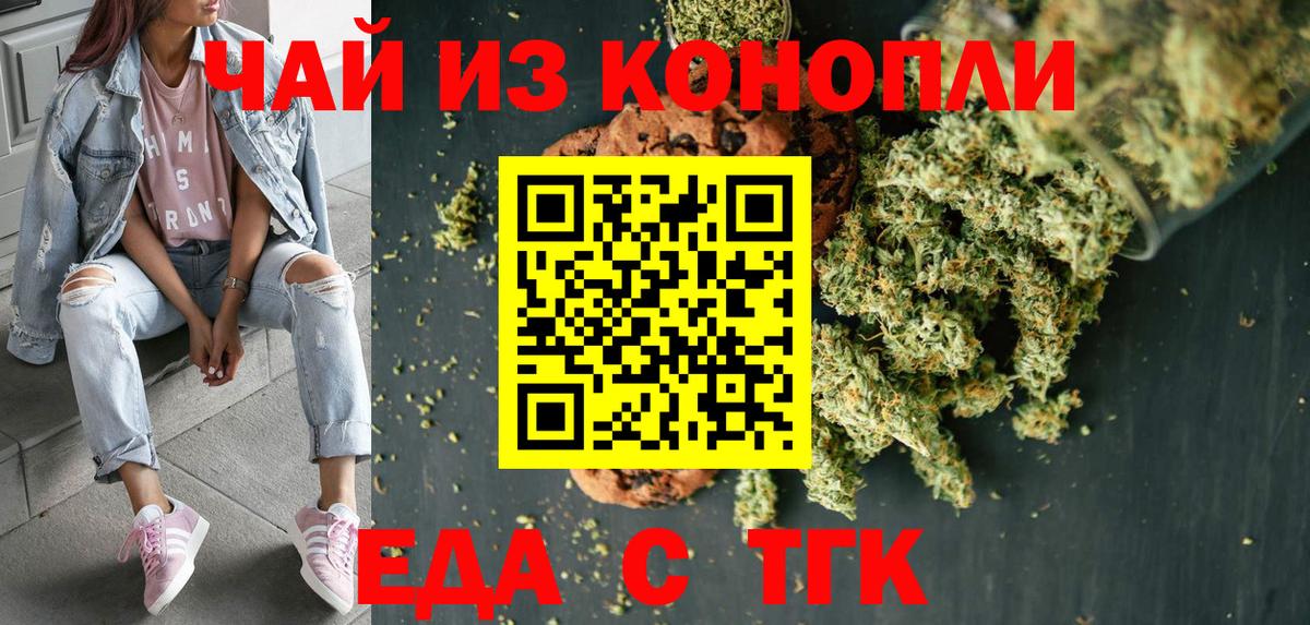 Ростов-на-Дону  Еда ТГК марихуана  Вход с VPN 