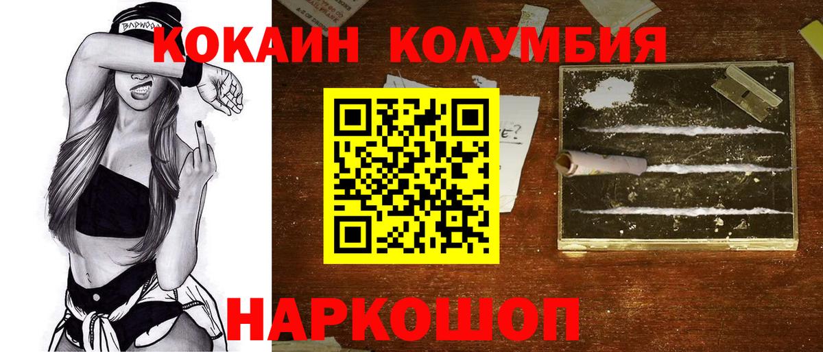 КОКАИН 98% Ростов-на-Дону