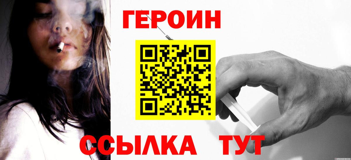 Героин гречка  Вход с VPN  ГЕРОИН  Ростов-на-Дону 