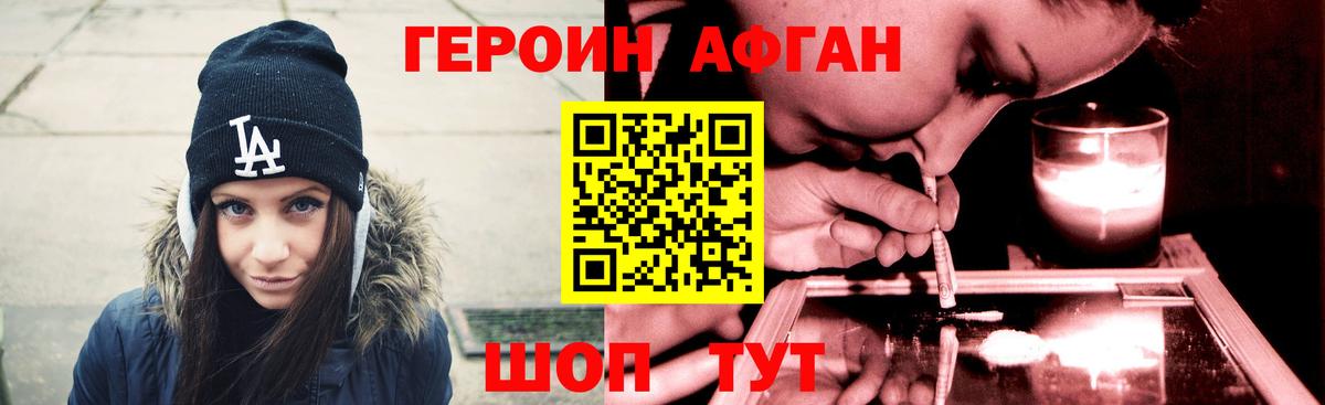 Героин гречка Ростов-на-Дону