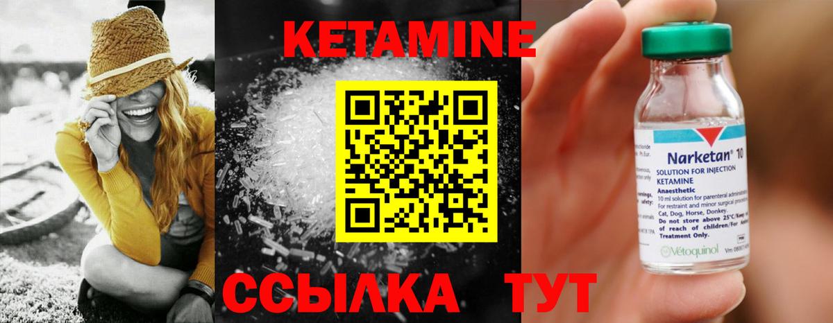 Ростов-на-Дону  Кетамин VHQ  Вход с VPN  Кетамин ketamine 