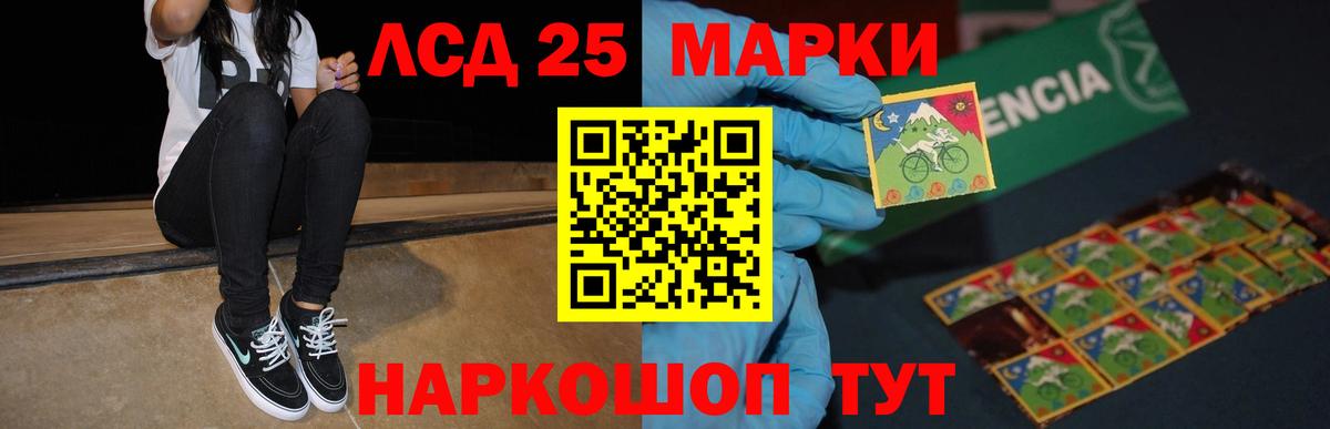 Лсд 25 экстази ecstasy Ростов-на-Дону