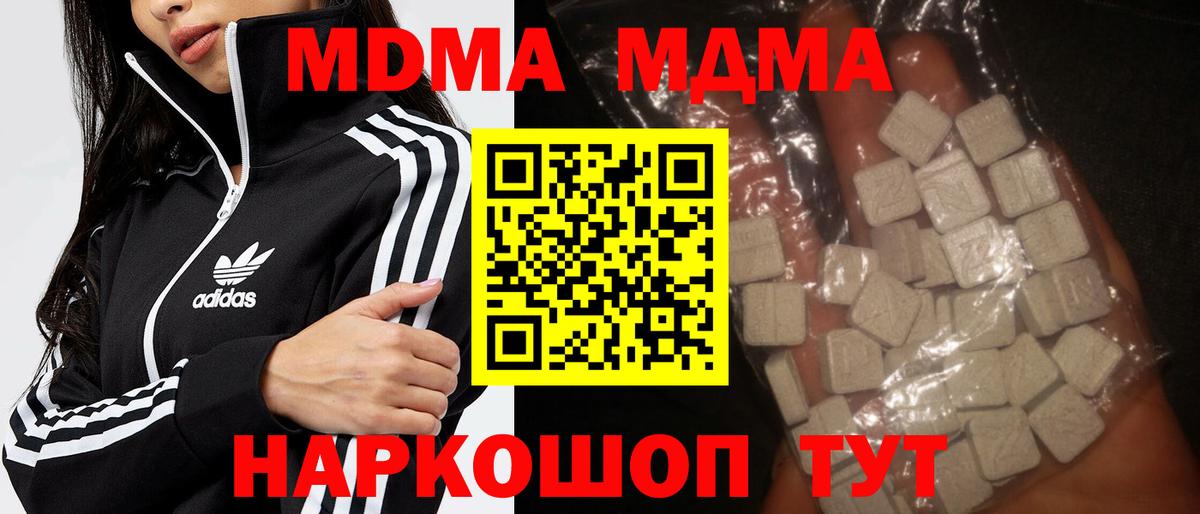 MDMA  MDMA crystal  Вход с VPN  Ростов-на-Дону  MDMA VHQ 