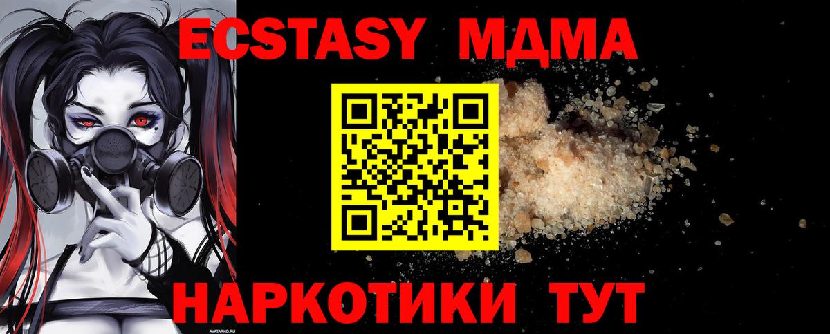 МДМА VHQ Ростов-на-Дону