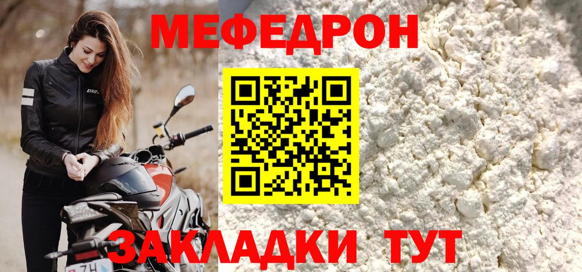 Ростов-на-Дону  Меф  Вход с VPN  Мефедрон  МЕФ VHQ 