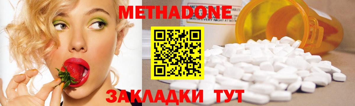 Метадон мёд Ростов-на-Дону