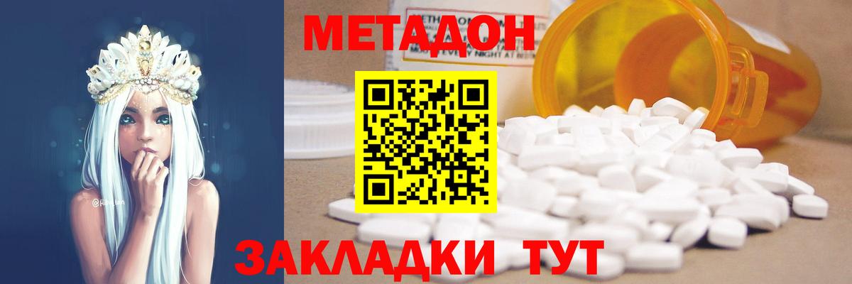 МЕТАДОН VHQ  Вход с VPN  Ростов-на-Дону  МЕТАДОН белоснежный 