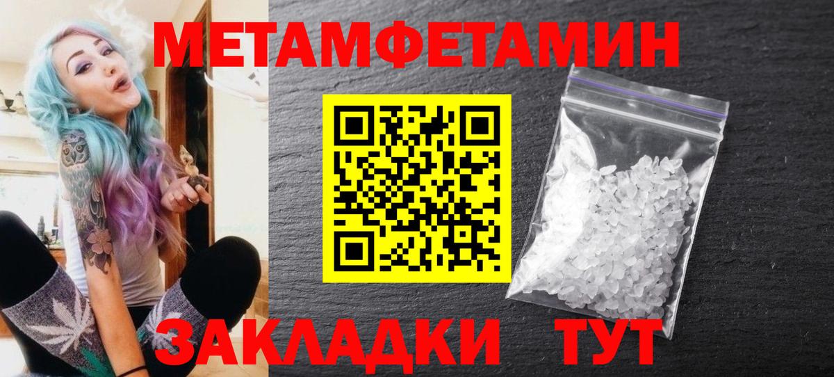 МЕТАМФЕТАМИН Methamphetamine  Вход с VPN  МЕТАМФЕТАМИН Methamphetamine  Ростов-на-Дону 