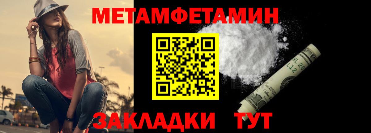 МЕТАМФЕТАМИН Methamphetamine Ростов-на-Дону