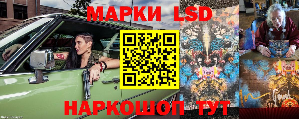 Марки 25I-NBOMe  Наркотические марки 1,5мг  Вход с VPN  Наркотические марки 1,5мг  Ростов-на-Дону 